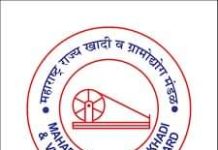 28 फेब्रुवारी रोजी खादी व ग्रामोद्योग मंडळामार्फत शिबिराचे आयोजन Ø युवक-युवतींना लाभ घेण्याचे आवाहन