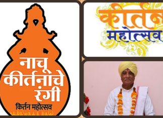 रोकड़े महाराज की याद में 10 और 11 को किर्तन महोत्सव