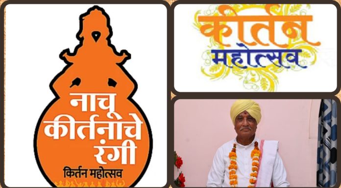 रोकड़े महाराज की याद में 10 और 11 को किर्तन महोत्सव