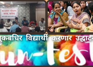 *वरोड्यात 2 फरवरीपासून फन फेस्टचे आयोजन* *मूकबधिर विद्यार्थी करणार उद्घाटन*