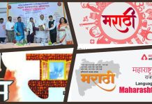 वर्ग बारावीपर्यंत सर्व विद्याशाखेत मराठी विषय अनिवार्य असावा… प्राचार्य डॉ श्याम मोहरकर