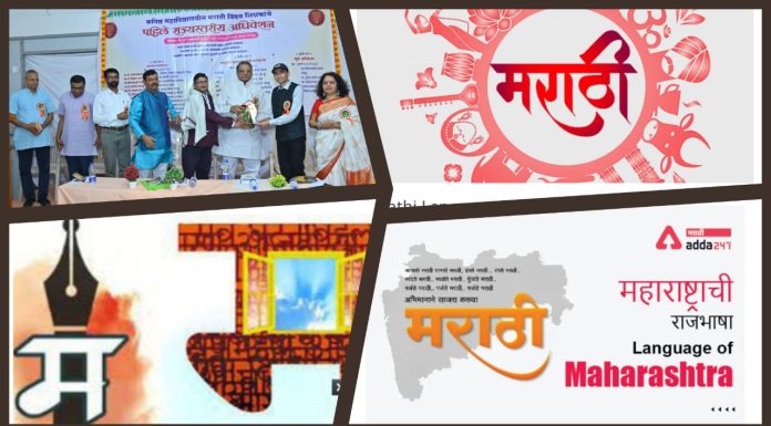 वर्ग बारावीपर्यंत सर्व विद्याशाखेत मराठी विषय अनिवार्य असावा… प्राचार्य डॉ श्याम मोहरकर