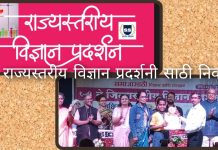 इन्फंट च्या विद्यार्थ्यांची राज्यस्तरीय विज्ञान प्रदर्शनीसाठी निवड.