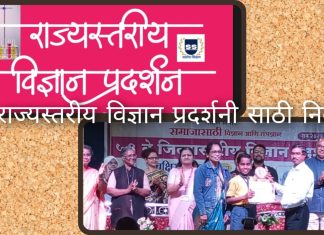 इन्फंट च्या विद्यार्थ्यांची राज्यस्तरीय विज्ञान प्रदर्शनीसाठी निवड.