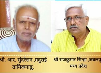 *आर. सुंदरेसन यांना बाबा आमटे जीवनगौरव तर राजकुमार सिन्हा यांना सामाजिक कार्यकर्ता राष्ट्रीय पुरस्कार*