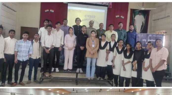 सायबर गुन्ह्याच्या जनजागृतीसाठी “सायबर जागृती यात्रा” Ø शहरातील महाविद्यालयीन विद्यार्थ्यांमध्ये जनजागृती