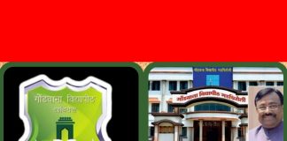 सांस्कृतिक कार्य मंत्री श्री. सुधीर मुनगंटीवार यांना डी.लिट.* *गोंडवाना विद्यापीठ करणार गौरव,शिरपेचात आणखी एक मानाचा तुरा*