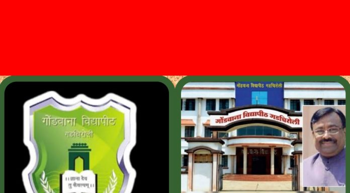 सांस्कृतिक कार्य मंत्री श्री. सुधीर मुनगंटीवार यांना डी.लिट.* *गोंडवाना विद्यापीठ करणार गौरव,शिरपेचात आणखी एक मानाचा तुरा*