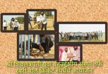 निखिल भाऊ सुरमवार यांच्या हस्ते रबरी बॉल क्रिकेट उद्घाटन सोहळा संपन्न..