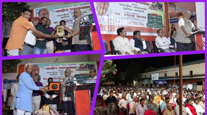 भारतीय लोकशाही धोक्यात असून, लोक उघडपणे बोलायला घाबरत आहे