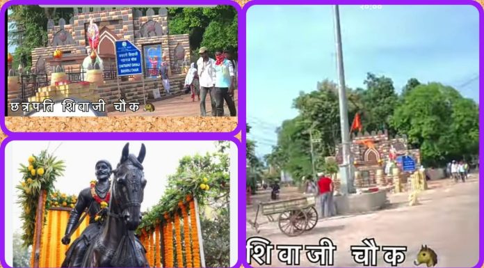 *पोंभुर्णा येथे छत्रपती शिवाजी महाराजांच्या अश्वारूढ पुतळ्याचे उद्या अनावरण*