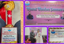 *प्राचार्य श्रीमती प्रतिमा नायडू यांना भारत भूषण पुरस्कार 2024*