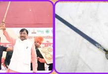 *छत्रपती शिवाजी महाराज जयंतीला झाले दांडपट्टा राज्यशस्त्र* *सांस्कृतिक कार्यमंत्री मुनगंटीवार यांची घोषणा*