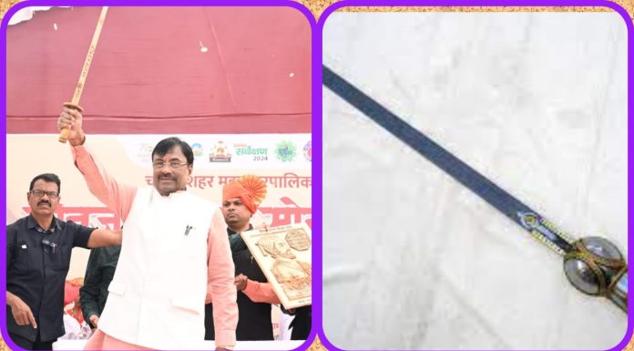 *छत्रपती शिवाजी महाराज जयंतीला झाले दांडपट्टा राज्यशस्त्र* *सांस्कृतिक कार्यमंत्री मुनगंटीवार यांची घोषणा*