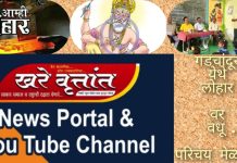 *25 फेब्रुवारीला गडचांदूर येथे सर्व लोहार समाज वधु वर परिचय मेळाव्याचे आयोजन..*