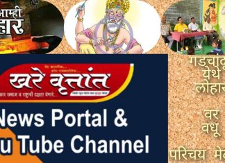 *25 फेब्रुवारीला गडचांदूर येथे सर्व लोहार समाज वधु वर परिचय मेळाव्याचे आयोजन..*