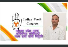 *महाराष्ट्र प्रदेश युवक काँग्रेसच्या सचिवपदी चेतन शर्मा यांची नियुक्ती* वरोरा (प्रती) वरोरा येथील