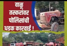 *वरोरा तालुक्यातील पोथरा नदीतून रेती तस्करावर पोलीस प्रशासनाची कारवाई.*