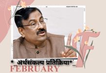 _अर्थसंकल्प प्रतिक्रिया*_ *सर्वच घटकांना न्याय देऊन गरिबांच्या कल्याणाचा विचार: ना. सुधीर मुनगंटीवार*