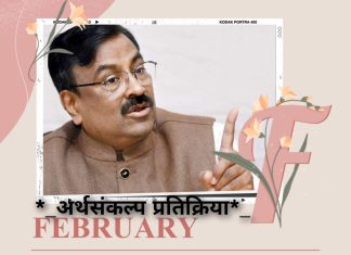 _अर्थसंकल्प प्रतिक्रिया*_ *सर्वच घटकांना न्याय देऊन गरिबांच्या कल्याणाचा विचार: ना. सुधीर मुनगंटीवार*