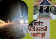 *वरोरा पोलीसांची आठवडाभरात रेती तस्करावर दुसरी कारवाई….*