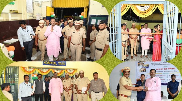 कारागृह हे सुधारगृह व्हावे – ना. सुधीर मुनगंटीवार*