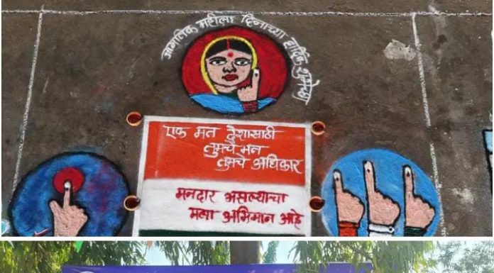 जिल्हाभरात विविध उपक्रमातून मतदार जनजागृती