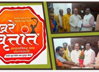 पालकमंत्री श्री सुधीर मुनगंटीवार ने हिंदी ब्राम्हण समाज के पदाधिकारियो से किया संवाद।