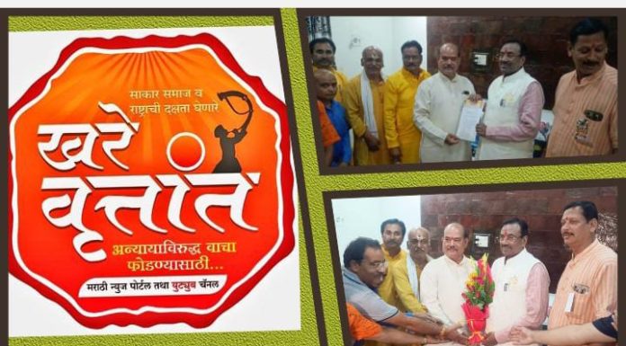 पालकमंत्री श्री सुधीर मुनगंटीवार ने हिंदी ब्राम्हण समाज के पदाधिकारियो से किया संवाद।