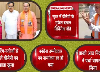 लोकसभा निवडणुकीत भाजपाने उघडलं विजयाचा खाते इतर सर्व उमेदवारांची माघार