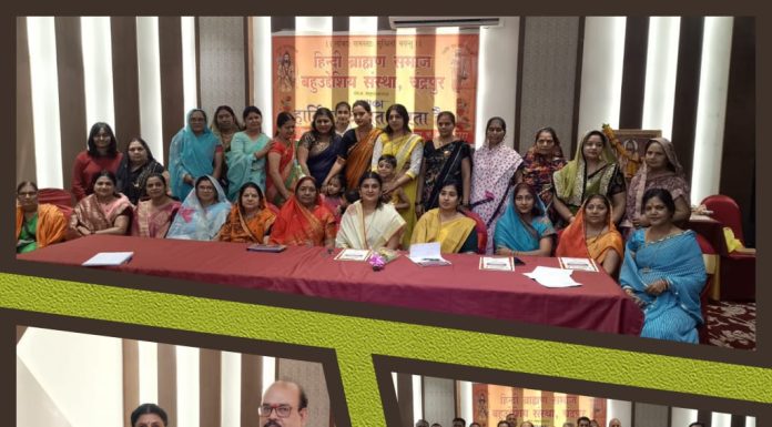 *हिंदी ब्राम्हण समाज की प्रथम आम सभा संपन्न*