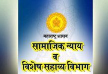 तृतीयपंथी असलेबाबतचे प्रमाणपत्र व ओळखपत्र उपलब्ध करुन देण्यासाठी संपर्क करण्याचे आवाहन