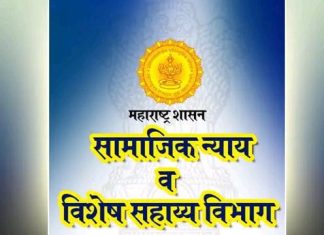 तृतीयपंथी असलेबाबतचे प्रमाणपत्र व ओळखपत्र उपलब्ध करुन देण्यासाठी संपर्क करण्याचे आवाहन