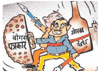 *सावली तालुक्यातील बोगस, स्वयंघोषित, खंडणीखोर पत्रकारांना आळा बसणार का ?..*