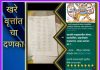 *सावली तालुक्यातील बोगस स्वयंघोषित खंडणीखोर पत्रकारांना आळा बसणार का ?असे वृत्त प्रकाशित होताच एका पत्रकाराने केली पत्रकारांची यादी घोषित