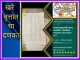 *सावली तालुक्यातील बोगस स्वयंघोषित खंडणीखोर पत्रकारांना आळा बसणार का ?असे वृत्त प्रकाशित होताच एका पत्रकाराने केली पत्रकारांची यादी घोषित