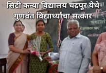 *संस्थेचे सचिव पुल्लावार सर आणि नवनियुक्त मुख्याध्यापिका नायडू मॅडमच्या नेतृत्वात सिटी कन्या विद्यालय चा पहिल्यांदा नेत्रदीपक असा 92% निकाल*