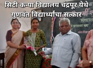 *संस्थेचे सचिव पुल्लावार सर आणि नवनियुक्त मुख्याध्यापिका नायडू मॅडमच्या नेतृत्वात सिटी कन्या विद्यालय चा पहिल्यांदा नेत्रदीपक असा 92% निकाल*
