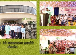 *एकही नागरिक मूलभूत सुविधांपासून वंचित राहणार नाही* *ना. श्री. सुधीर मुनगंटीवार यांनी दिली ग्वाही* *उथळपेठ येथे वाचनालयाच्या इमारतीचे लोकार्पण*