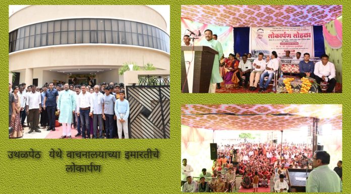 *एकही नागरिक मूलभूत सुविधांपासून वंचित राहणार नाही* *ना. श्री. सुधीर मुनगंटीवार यांनी दिली ग्वाही* *उथळपेठ येथे वाचनालयाच्या इमारतीचे लोकार्पण*