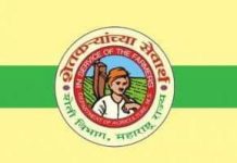 प्रधानमंत्री पीक विमा योजनेला 31 जुलै पर्यंत मुदतवाढ