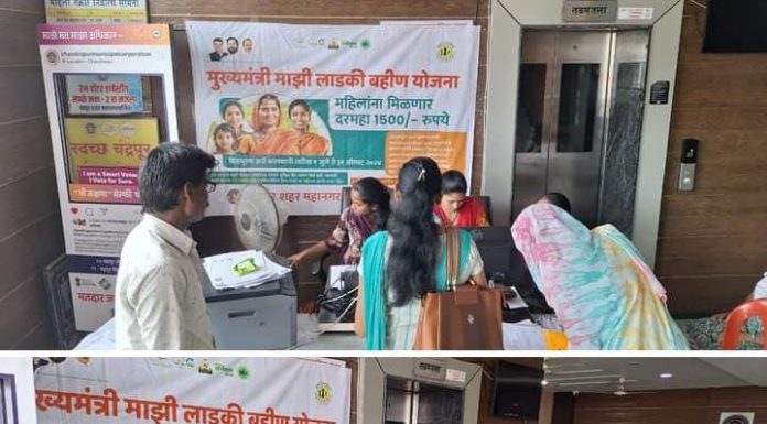 मुख्यमंत्री माझी लाडकी बहिण योजनेसाठी सहायता केंद्रात वाढ मनपातर्फे ३६ केंद्रात स्वीकारले जात आहेत अर्ज