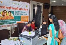 ‘मुख्यमंत्री : माझी लाडकी बहीण योजने’ चे जिल्ह्यात 39367 अर्ज प्राप्त अर्ज करण्याची मुदत 31 ऑगस्ट 2024 पर्यंत