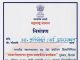 पालकमंत्र्यांच्या हस्ते 15 ऑगस्ट रोजी ध्वजारोहणाचा मुख्य कार्यक्रम सकाळी 9.05 वाजता