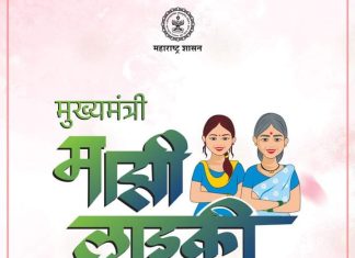 17 ऑगस्ट रोजी मिळणार पात्र लाभार्थ्यांना माझी लाडकी बहीण योजनेचा लाभ