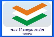 मतदार यादी निरीक्षक तथा विभागीय आयुक्त 16 ऑगस्ट रोजी चंद्रपुरात