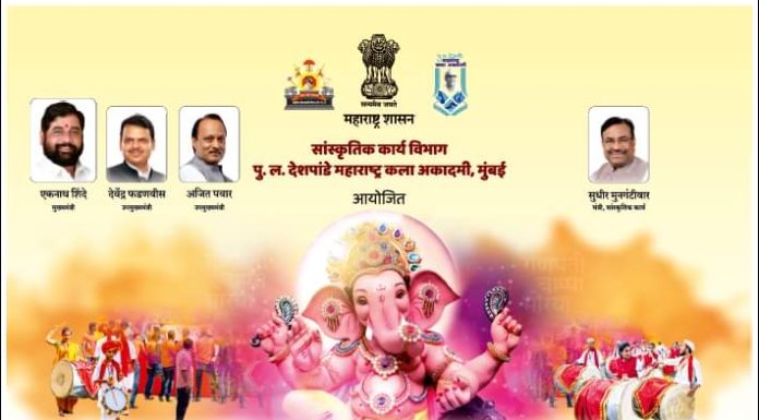 सार्वजनिक गणेशोत्सव स्पर्धेकरीता अर्ज सादर करण्याची मुदत 31 ऑगस्टपर्यंत