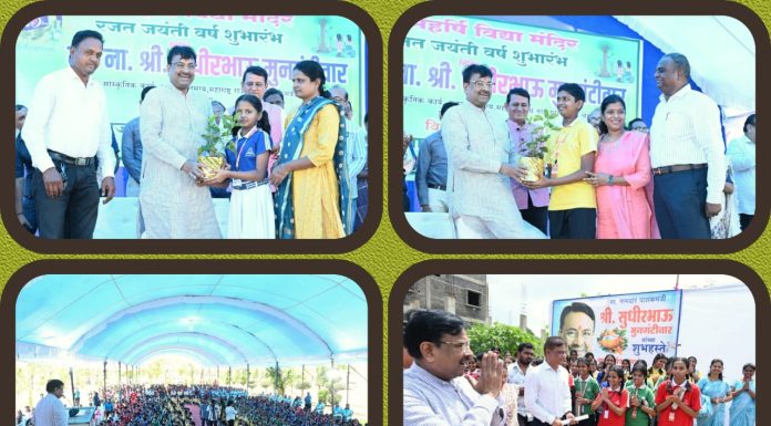 शिक्षण, संस्कृती आणि संस्कारातून करा जीवनाची वाटचाल*