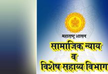 60 वर्षांवरील ज्येष्ठ नागरिकांनी मुख्यमंत्री तीर्थ दर्शन योजनेसाठी अर्ज सादर करण्याचे आवाहन