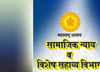 60 वर्षांवरील ज्येष्ठ नागरिकांनी मुख्यमंत्री तीर्थ दर्शन योजनेसाठी अर्ज सादर करण्याचे आवाहन